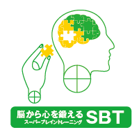 最強プラス思考 トレーニング法 脳から心を鍛えるメンタルトレーニング SBT ｜ KS Agency