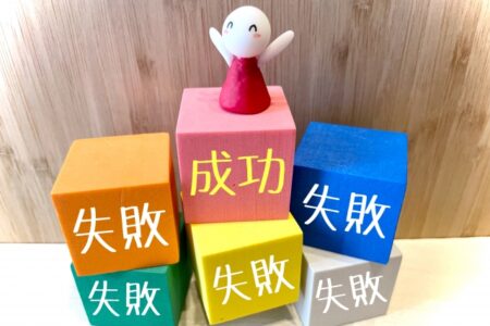 「失敗は成功のもと」の嘘と真実――脳が記憶する「最悪の癖」とは？