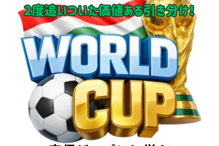 【W杯オランダ戦】2度追いついた価値ある引き分け！〜森保ジャパンに学ぶ「SBT的・最強の準備力」〜